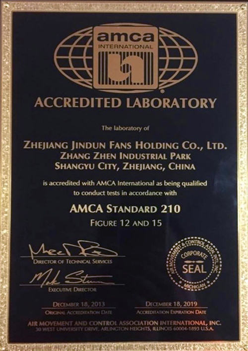 AMCA实验室认可证书